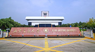 西安交通大學(xué)